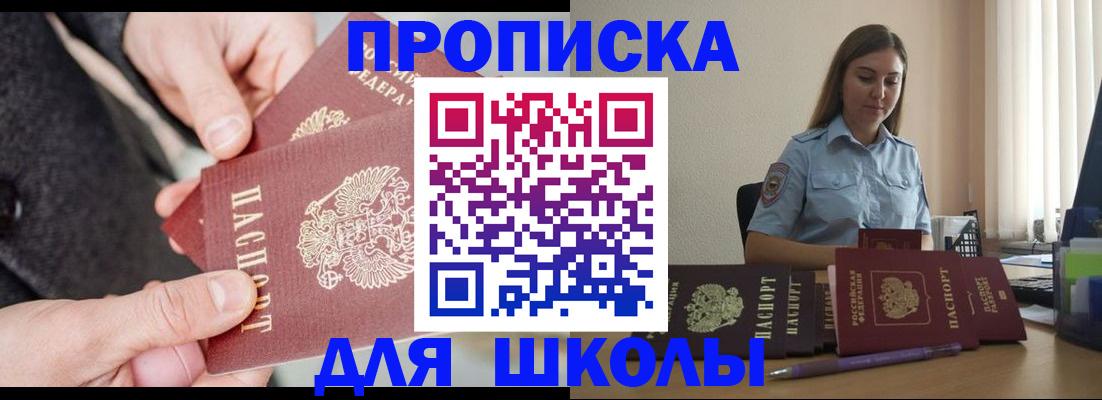 временная регистрация в Серове