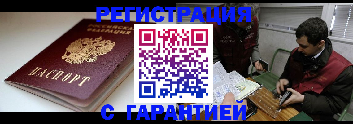 временная регистрация собственник в Серове